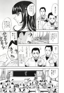 Page 114 of Saint Kangoku Gakuen 3 - preview thumbnail
