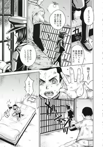 Page 180 of Saint Kangoku Gakuen 3 - preview thumbnail