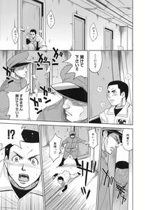 Page 44 of Saint Kangoku Gakuen 3 - preview thumbnail