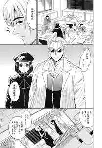 Page 62 of Saint Kangoku Gakuen 3 - preview thumbnail