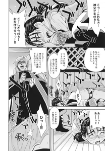 Page 67 of Saint Kangoku Gakuen 3 - preview thumbnail