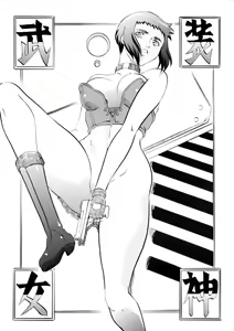Page 27 of DOLL - preview thumbnail