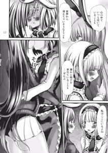 Page 11 of Maboroshi Daisuki! - preview thumbnail