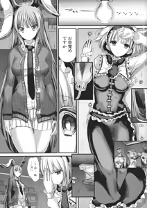 Page 2 of Maboroshi Daisuki! - preview thumbnail