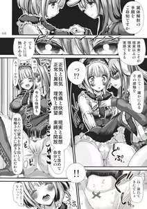 Page 3 of Maboroshi Daisuki! - preview thumbnail
