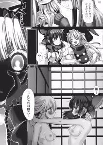 Page 6 of Maboroshi Daisuki! - preview thumbnail