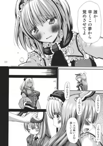 Page 9 of Maboroshi Daisuki! - preview thumbnail