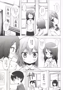 Page 5 of Monokemono Nana-ya - preview thumbnail