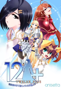 12+ — hentai manga cover on Fhentai