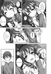 Page 11 of Oji-san Daisuki - preview thumbnail