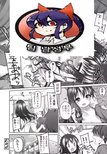 Page 19 of Oji-san Daisuki - preview thumbnail