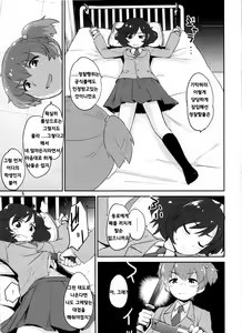 Page 5 of SERGEANT, EMERGENCY!!! - preview thumbnail