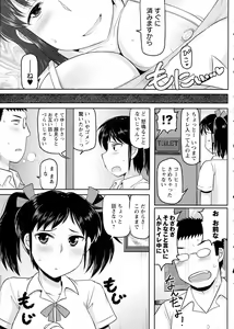 Page 11 of COMIC Masyo 2015-08 - preview thumbnail