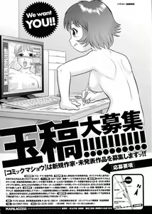 Page 162 of COMIC Masyo 2015-08 - preview thumbnail