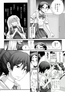 Page 166 of COMIC Masyo 2015-08 - preview thumbnail