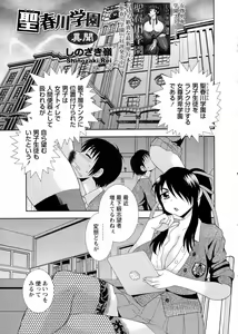 Page 187 of COMIC Masyo 2015-08 - preview thumbnail
