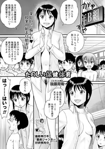Page 217 of COMIC Masyo 2015-08 - preview thumbnail