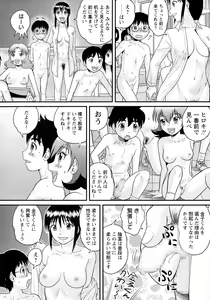 Page 218 of COMIC Masyo 2015-08 - preview thumbnail