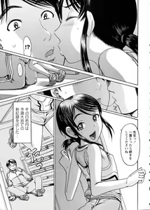 Page 263 of COMIC Masyo 2015-08 - preview thumbnail