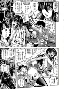 Page 29 of COMIC Masyo 2015-08 - preview thumbnail