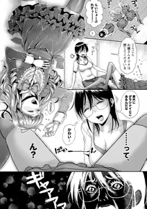 Page 76 of COMIC Masyo 2015-08 - preview thumbnail