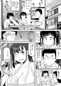 Page 8 of COMIC Masyo 2015-08 - preview thumbnail