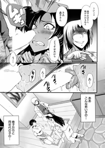 Page 101 of COMIC Milf 2015-08 Vol. 25 - preview thumbnail