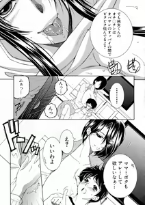 Page 189 of COMIC Milf 2015-08 Vol. 25 - preview thumbnail
