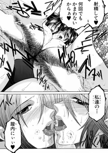 Page 205 of COMIC Milf 2015-08 Vol. 25 - preview thumbnail