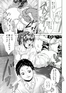 Page 251 of COMIC Milf 2015-08 Vol. 25 - preview thumbnail