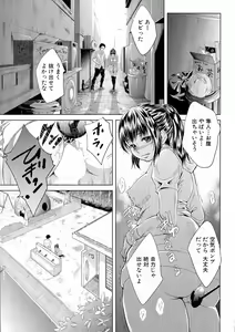 Page 253 of COMIC Milf 2015-08 Vol. 25 - preview thumbnail