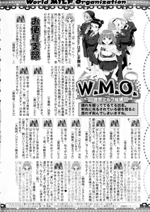 Page 283 of COMIC Milf 2015-08 Vol. 25 - preview thumbnail