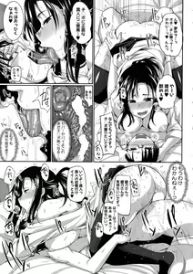 Page 35 of COMIC Milf 2015-08 Vol. 25 - preview thumbnail