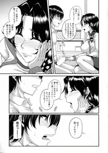 Page 59 of COMIC Milf 2015-08 Vol. 25 - preview thumbnail
