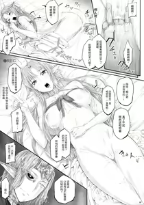 Page 7 of Asunama 3 - preview thumbnail