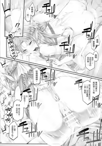 Page 10 of Asunama 3 - preview thumbnail