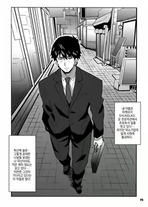Page 2 of Tokumei no Tenshi-tachi - IDOL OF ANONYMOUS | 이름없는 전사들 - preview thumbnail