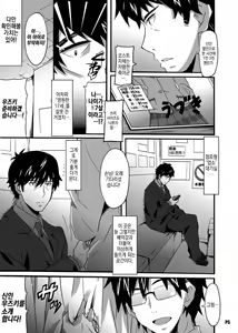 Page 4 of Tokumei no Tenshi-tachi - IDOL OF ANONYMOUS | 이름없는 전사들 - preview thumbnail