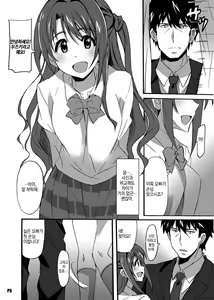 Page 5 of Tokumei no Tenshi-tachi - IDOL OF ANONYMOUS | 이름없는 전사들 - preview thumbnail