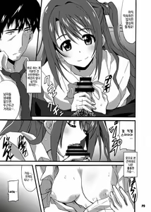 Page 8 of Tokumei no Tenshi-tachi - IDOL OF ANONYMOUS | 이름없는 전사들 - preview thumbnail
