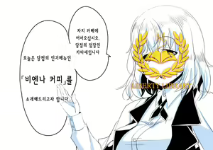 Ochinpo Cafe ~Vienna Coffee Hen~ | 자지 카페 ～비엔나 커피 편～ — hentai manga cover on Fhentai