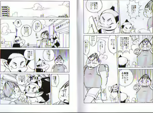 Page 13 of Natsumegu - preview thumbnail