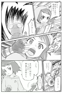 Page 4 of Misora-chan Nottorarete WTF! - preview thumbnail