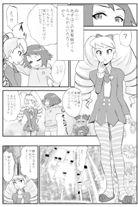 Page 6 of Misora-chan Nottorarete WTF! - preview thumbnail