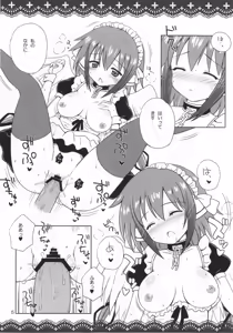 Page 5 of SORAOTO MOUSOU NOTE - preview thumbnail