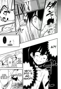 Page 9 of Boku wa Naze Naze Naze Totta!? - preview thumbnail