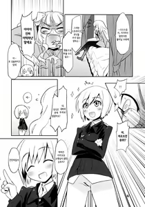 Page 5 of ELECTRIC★ERECTION - preview thumbnail