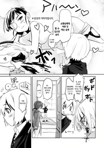 Page 6 of ELECTRIC★ERECTION - preview thumbnail