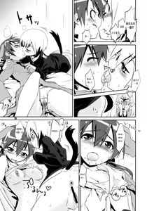Page 8 of ELECTRIC★ERECTION - preview thumbnail