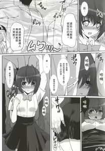 Page 4 of Twintails, Chikan Zokusei ni Haiboku su. - preview thumbnail
